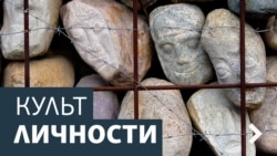 Культ личности. Ирина Ясина. Часть 2