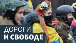 Дороги к свободе. Киргизские "майданы" и Украина
