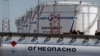 Russia's oil and gas sales account for almost half of the country's state budget revenue. (file photo)