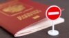 Состоятельные россияне пытаются обеспечить детей «запасным» паспортом в Аргентине. Фото иллюстративное