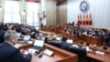 Члены правительства на заседании Жогорку Кенеша.