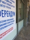 Референдум по изменению Конституции прошел 5 июня 2022 года