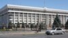 Кыргыз парламентинин имараты.