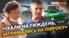 Як в'їхати та виїхати з Криму?