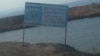 Qiziriqning Yangikent mahallasidagi bakliqxona ko‘li.