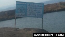 Qiziriqning Yangikent mahallasidagi bakliqxona ko‘li.