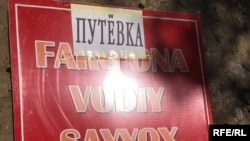 Chegaradagi “Farg‘ona vodiy sayyoh” shirkatining shoxobchasi. 