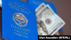 Общегражданский паспорт Кыргызстана.