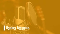 “ვეფხისტყაოსანი” ზეპირად
