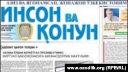  “Inson va qonun” gazetasi yillik obuna bahosi 122 ming so‘m turadi. 
