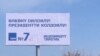 Кыргызстан социал-демократтар партиясынын үгүт жарнагы