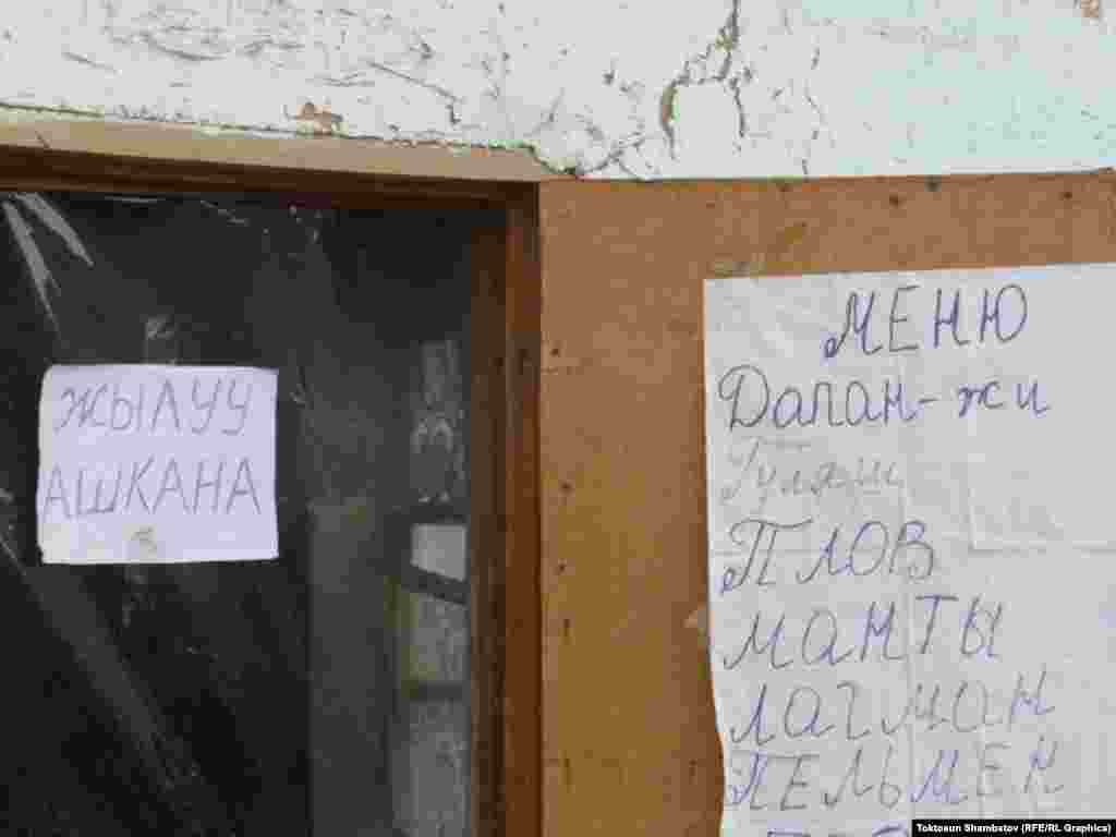 Кардар тартуунун бир жолу. Ат-Башы кышкысын абдан суук болгондуктан келгендер ысык чай ичкени сөзсүз жылуу ашкана издешет.
