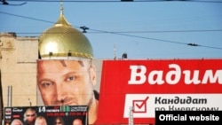 Декого з кандидатів на парламентських виборах 2012 року підтримувала влада і церква (фото Опора)
