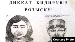 Болжолдуу кылмышкерлердин милиция тараткан фото роботтору. 