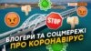 Блогери Криму перевіряють - де порушують карантин?