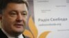 «Вони хочуть нас залякати «Беркутом» – Порошенко