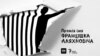 Image result for Скрабец