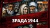 Кримська татарка про зраду росіян