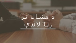 په پاکستان کې د مذهبي ازاديو وضعيت؟