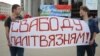 Belarus - The action of solidarity with the detainees on the "White Legion" case, Minsk, 22Jun2017