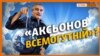 Як Аксьонов керуватиме опадами у Криму?