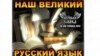 Интернетта рус теленә багышланган сәхифәдәге рәсем