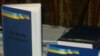 Вийшла книга про тих, хто стояв біля витоків незалежності України