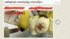 WhatsApp'тан келген билдирүүлөрдүн бири