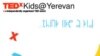Armenia -- The logo of TEDxkids conferece in Yerevan, undated.