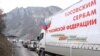 Jarinë: Kamionë me ndihma nga Rusia.
