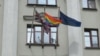 Вясёлкавы сьцяг над амбасадай Вялікай Брытаніі ў Менску