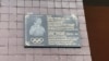 Plaque Honoring Slain Kazakh Figure Skater Denis Ten Unveiled In Almaty