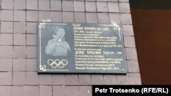 A bilingual plaque in honor of Kazakh figure skater Denis Ten was unveiled in Almaty on November 7. 