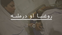 ماشومان واکسینول ولې ضروري دي؟