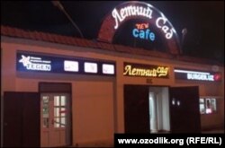 Toshkentdagi "Letniy sad" kafesi.