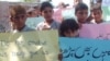 دا د يوې پخوانۍ مظاهرې تصویر دی چې له تعليمه بې برخې ماشومان پکې له حکومته د زده کړو سهولت غواړي