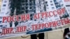 Плакат учасників мітингу у Запоріжжі, лютий 2016 рік (ілюстраційне фото)