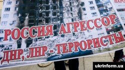 Плакат учасників мітингу у Запоріжжі, лютий 2016 рік (ілюстраційне фото)