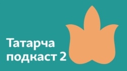 Сугыш турында сөйләшкәндә туганнар һәм дуслар белән ничек талашып бетмәскә