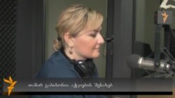 თამარ გაბისონია გამოხატვის თავისუფლების შესახებ