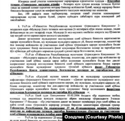 Отрывок из коллективного обращения предпринимателей к президенту.
