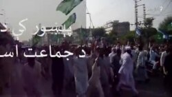 په پېښور کې د نادرا ادارې پرضد مظاهره