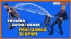 Україна відповість на кожен «крок окупанта»