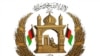 د افغان حکومت په وړاندې سیاسي مخالفتونه