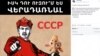«Գլոոբբինգ» ընկերության ֆեյսբուքյան գրառումը 