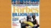 Россия в первой тройке Forbes по числу миллиардеров