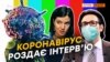 Що показують кримчанам про вірус?