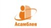 Чэмпіёны грамадзянскай супольнасьці — 2012