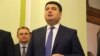 Володимир Гройсман на брифінгу у Львові