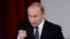 Путин Владимир.